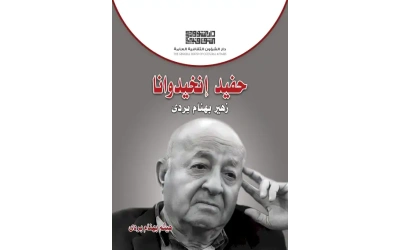 4000 حفيد إنخيدوانا هيثم بهنام بردى